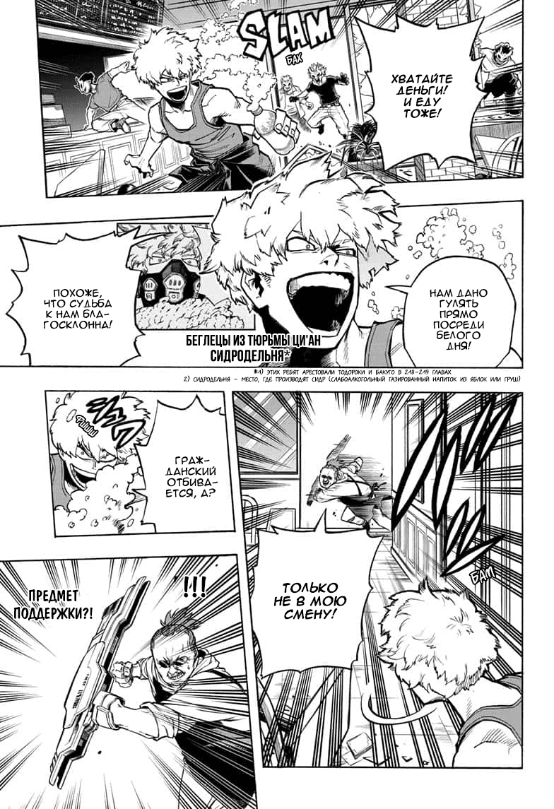 Read Boku no Hero Academia Manga Online
