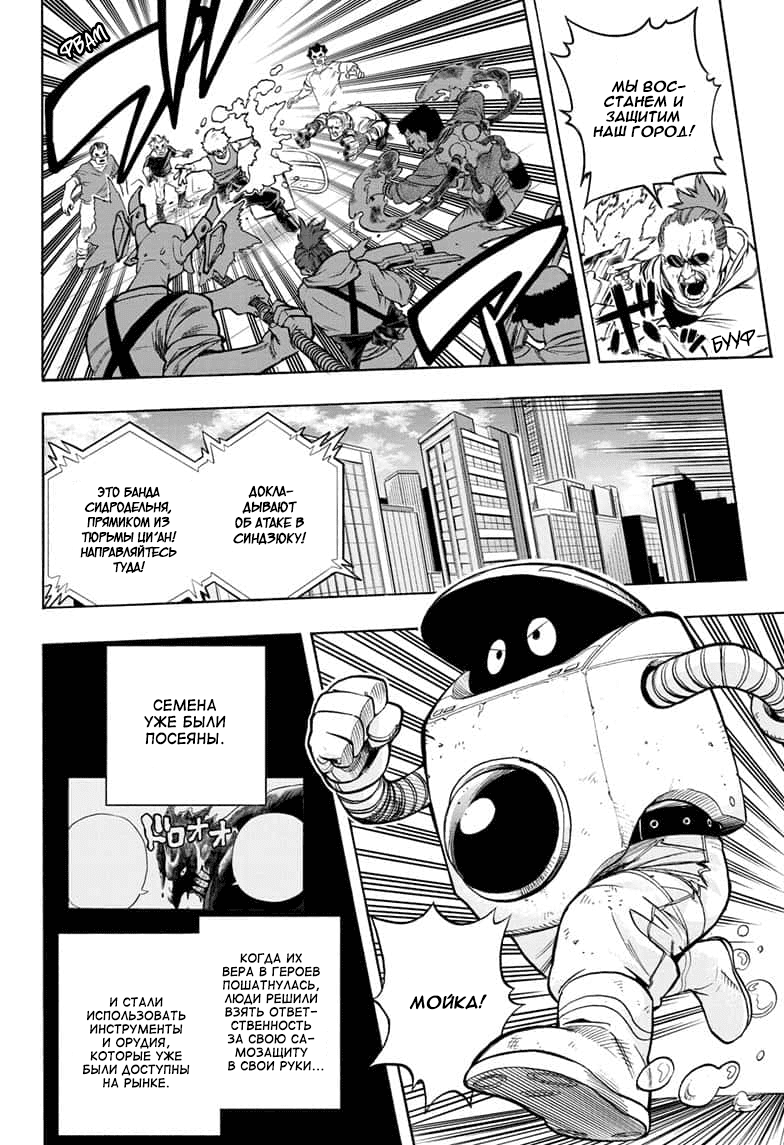 Read Boku no Hero Academia Manga Online