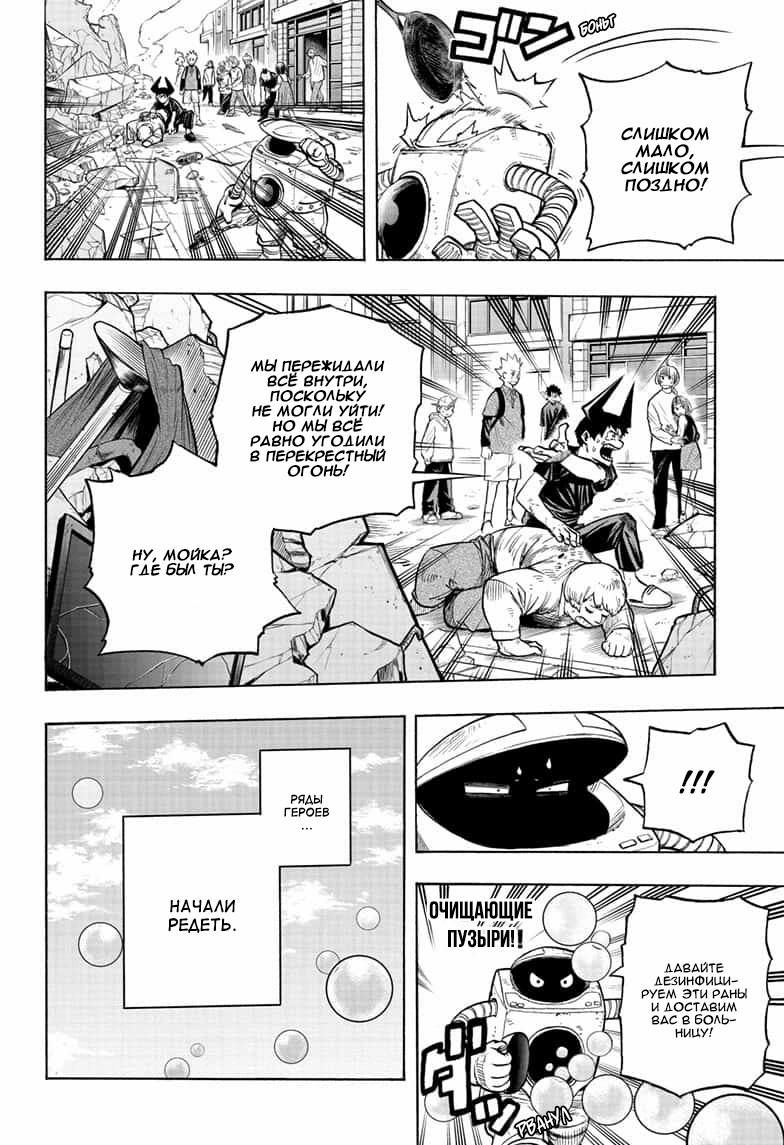 Read Boku no Hero Academia Manga Online