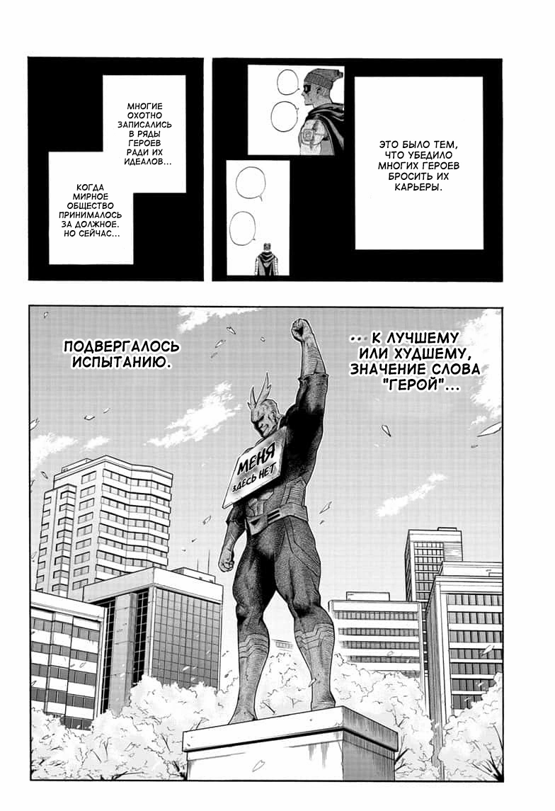 Read Boku no Hero Academia Manga Online