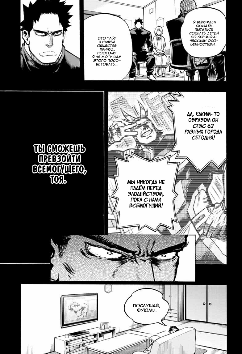 Read Boku no Hero Academia Manga Online