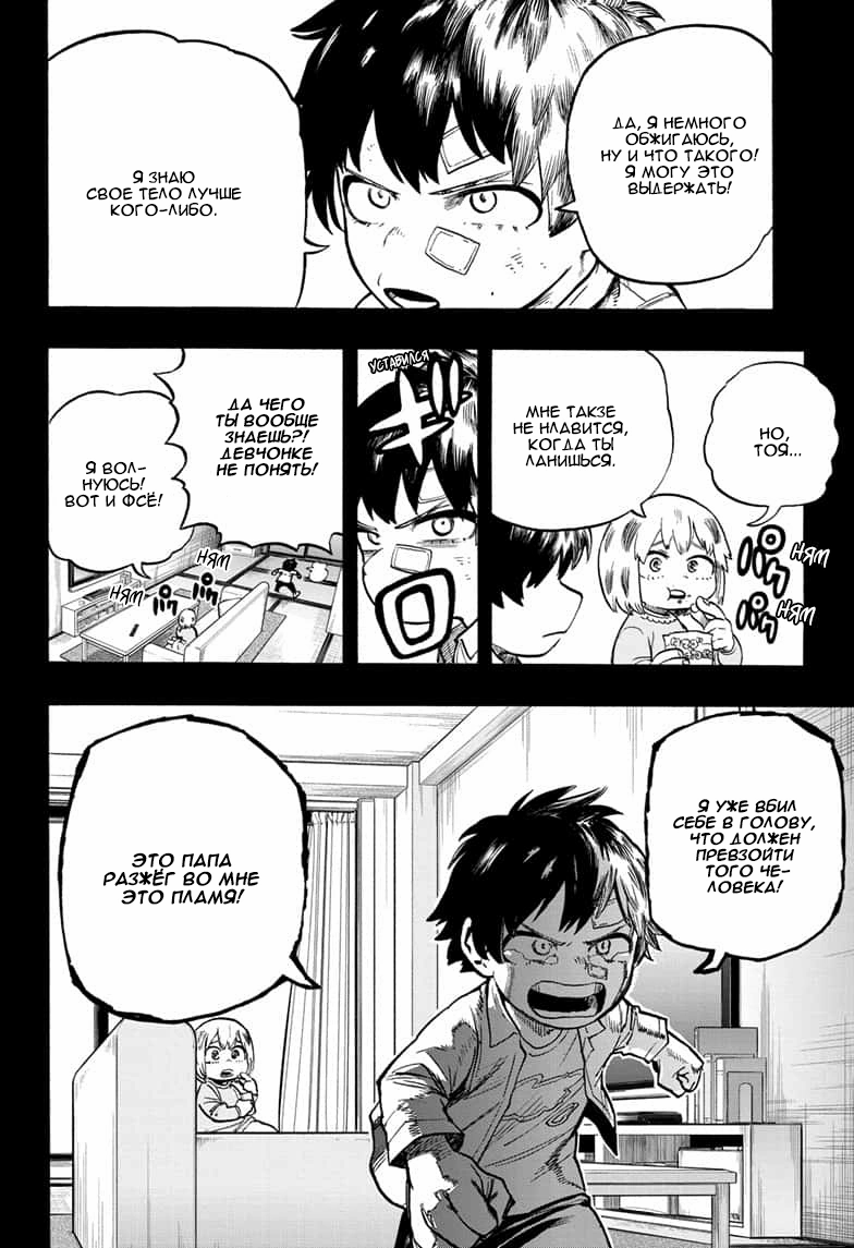 Read Boku no Hero Academia Manga Online