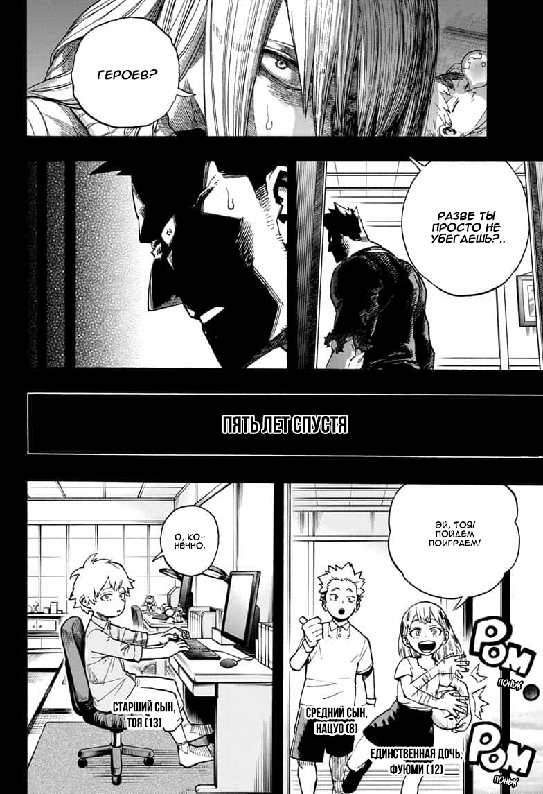 Read Boku no Hero Academia Manga Online