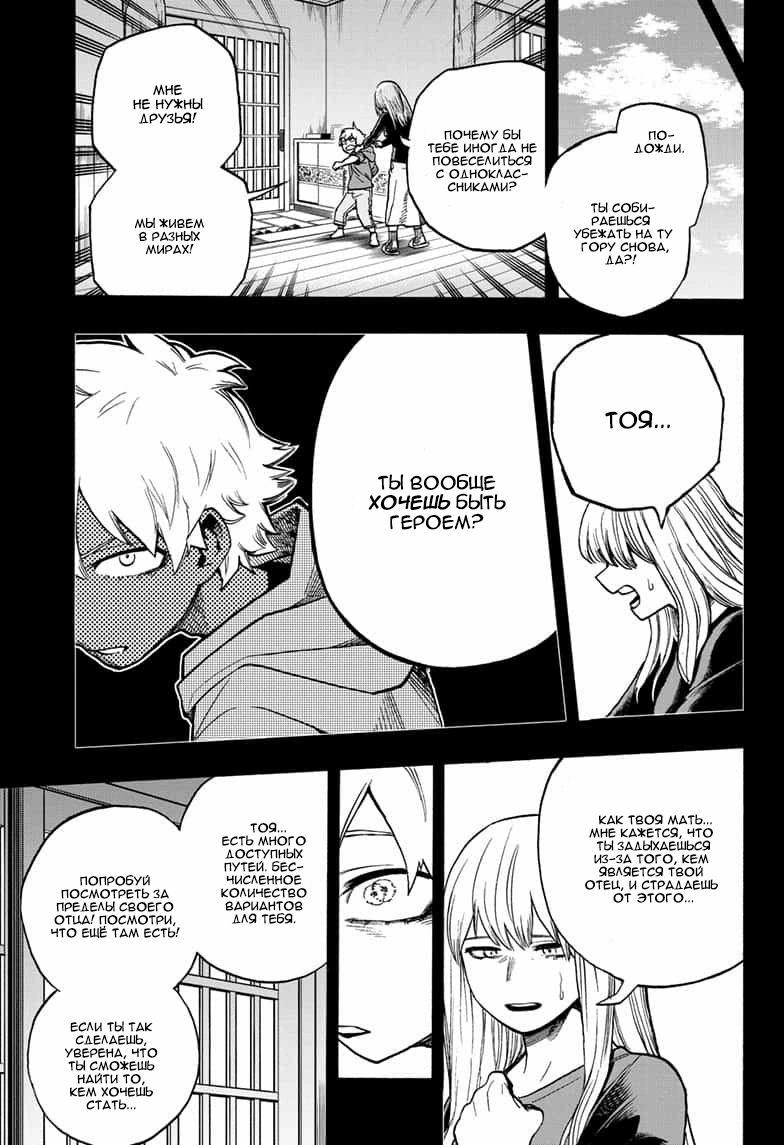 Read Boku no Hero Academia Manga Online