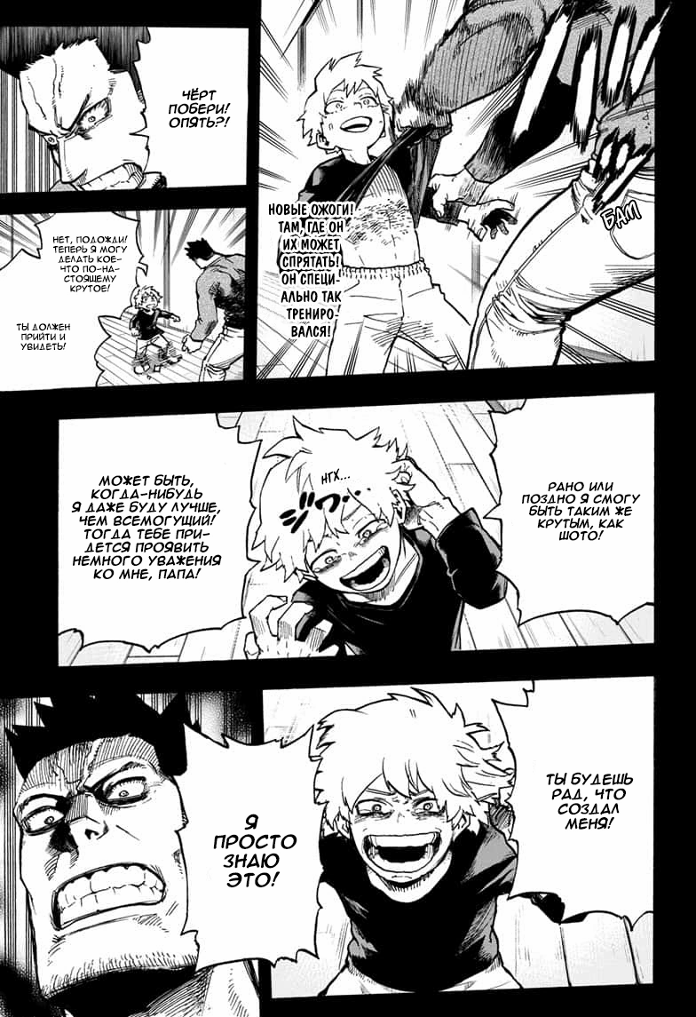 Read Boku no Hero Academia Manga Online