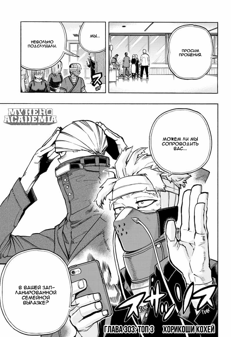 Read Boku no Hero Academia Manga Online