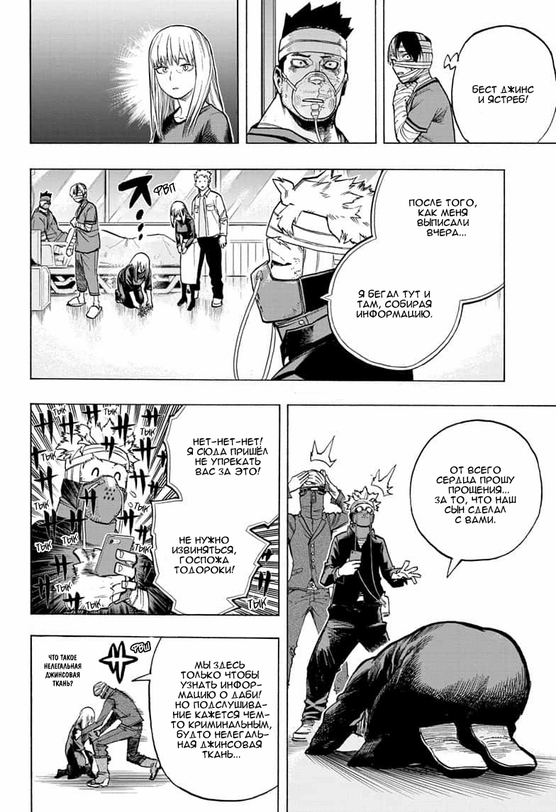 Read Boku no Hero Academia Manga Online