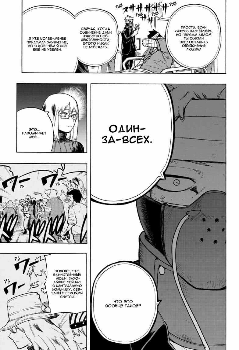 Read Boku no Hero Academia Manga Online