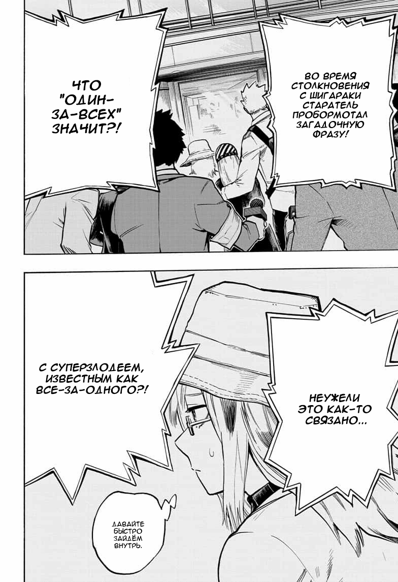 Read Boku no Hero Academia Manga Online