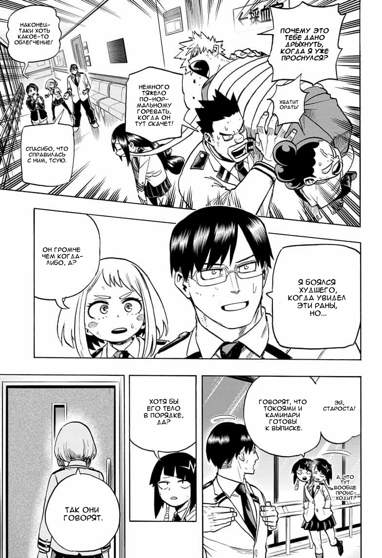 Read Boku no Hero Academia Manga Online