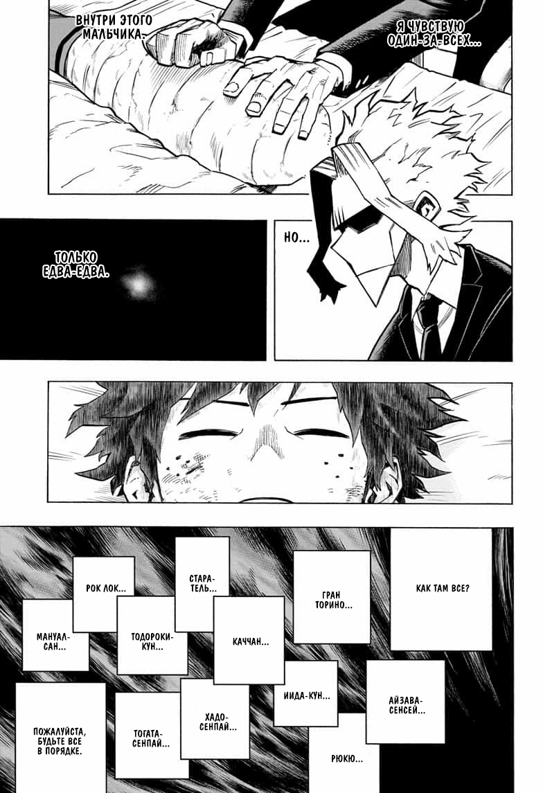 Read Boku no Hero Academia Manga Online