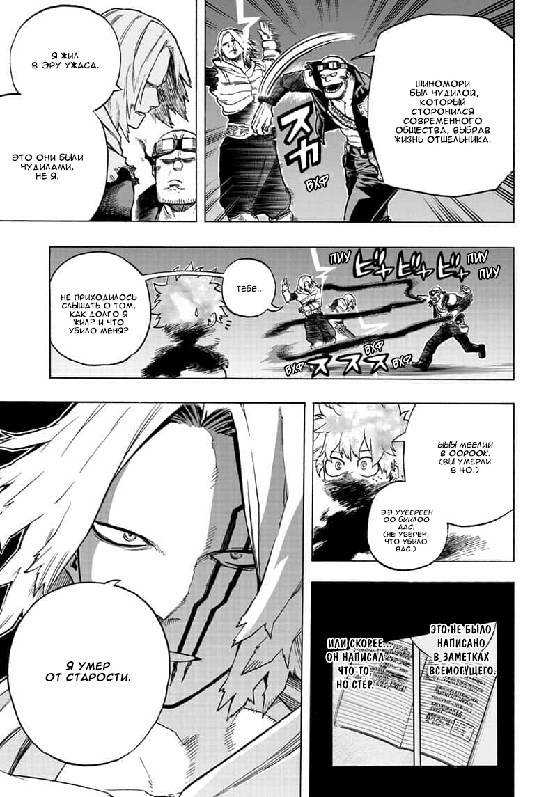 Read Boku no Hero Academia Manga Online