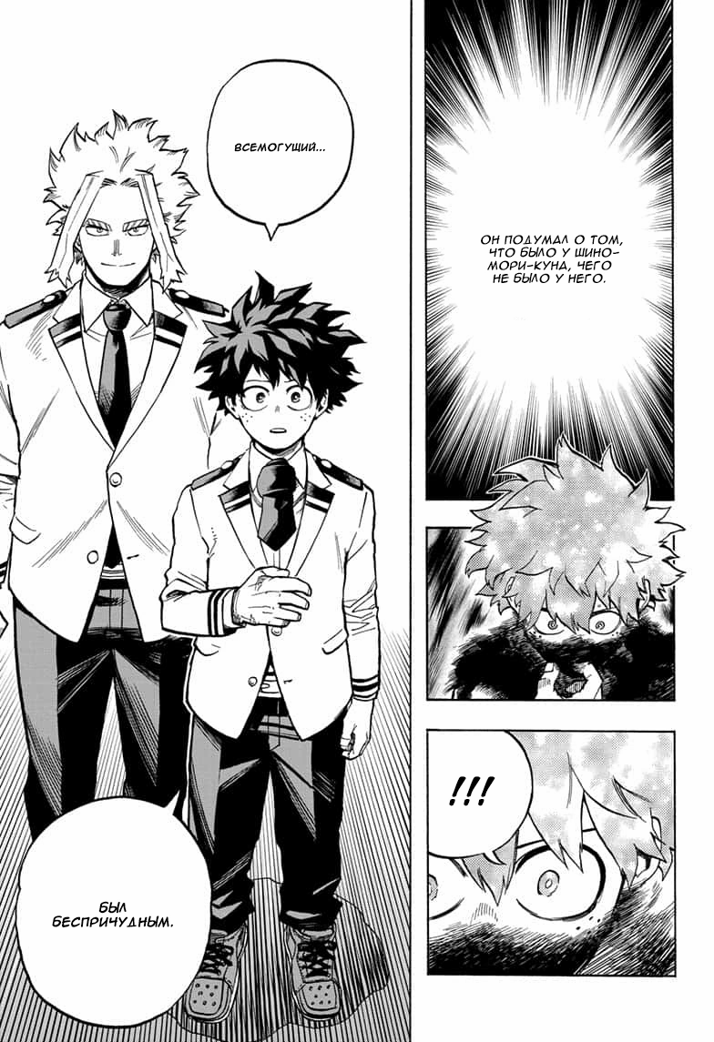 Read Boku no Hero Academia Manga Online