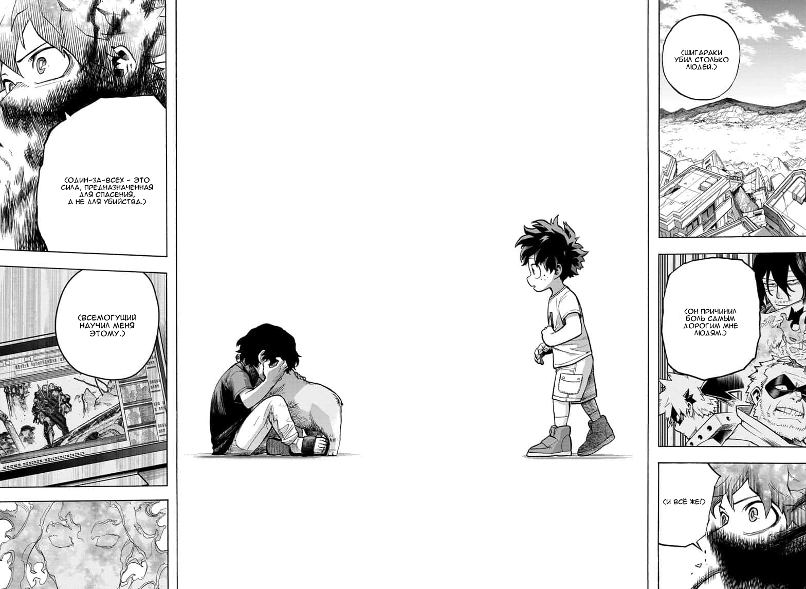 Read Boku no Hero Academia Manga Online