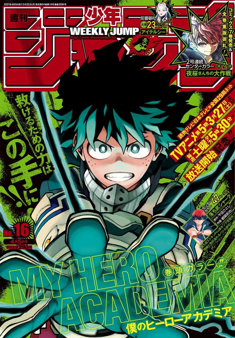 Read Boku no Hero Academia Manga Online