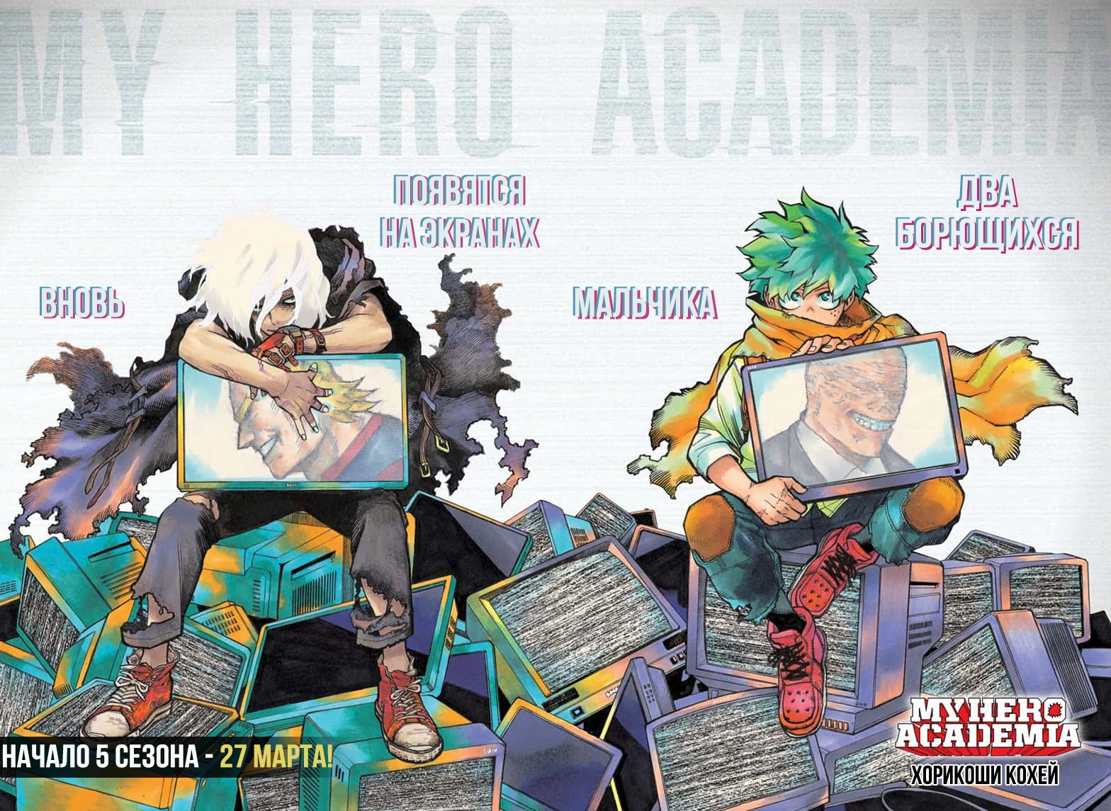 Read Boku no Hero Academia Manga Online