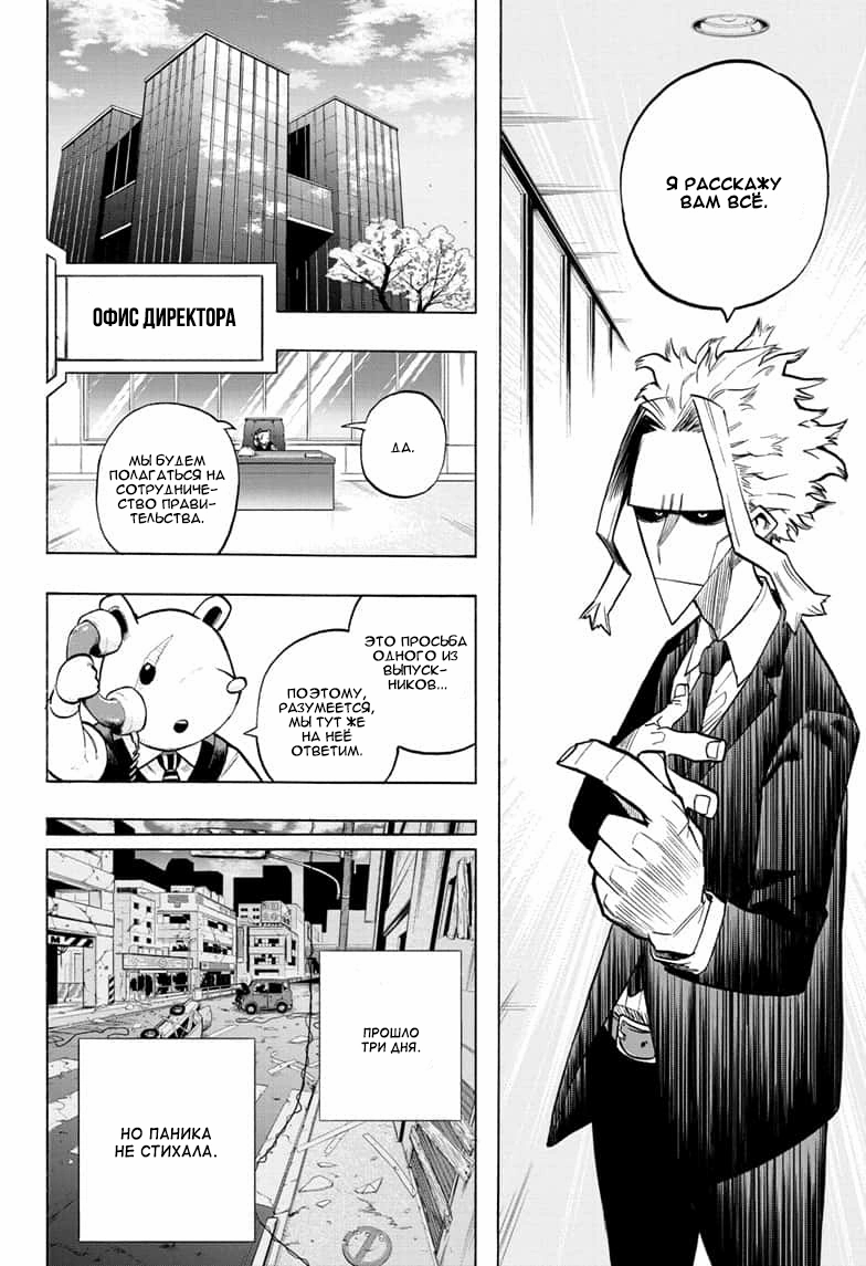 Read Boku no Hero Academia Manga Online