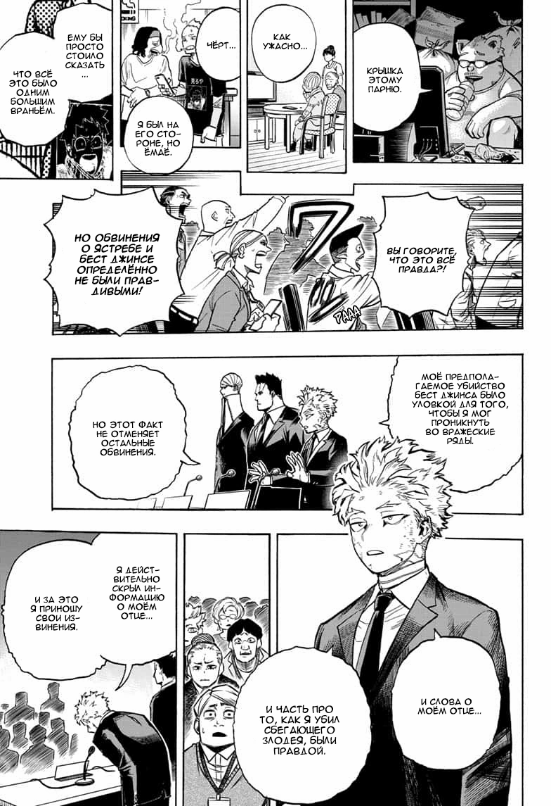 Read Boku no Hero Academia Manga Online