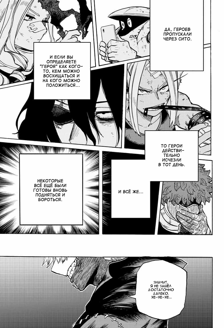 Read Boku no Hero Academia Manga Online