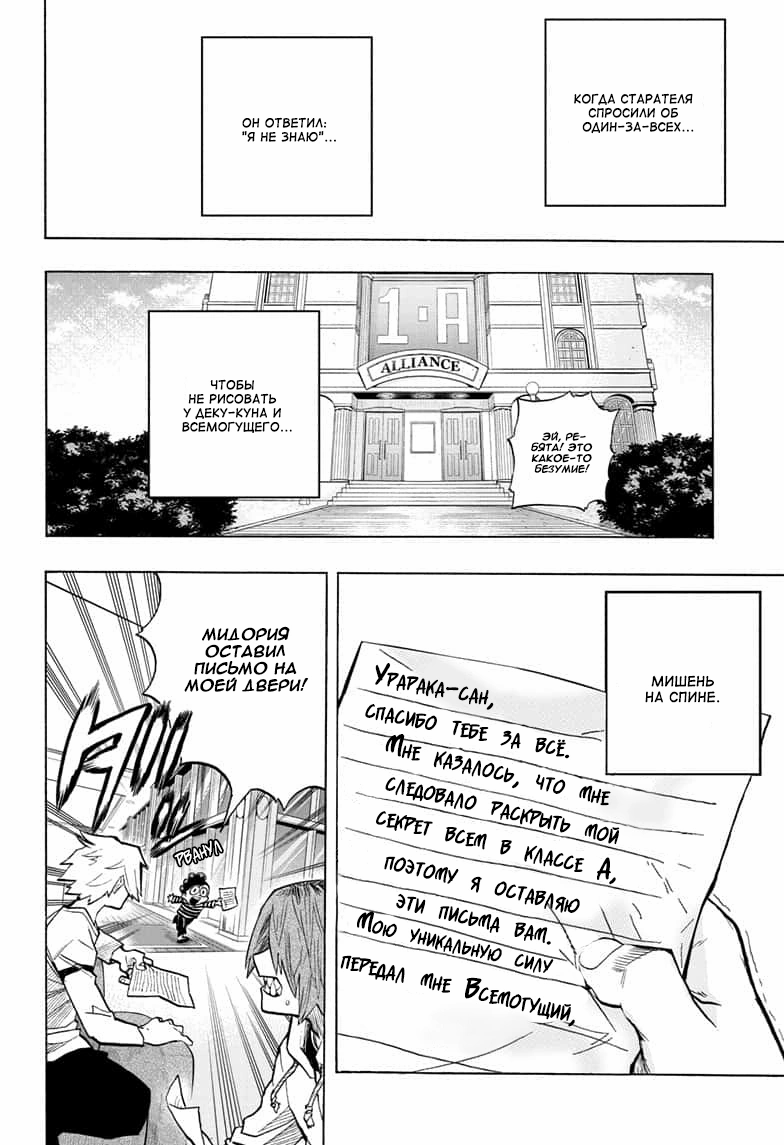 Read Boku no Hero Academia Manga Online