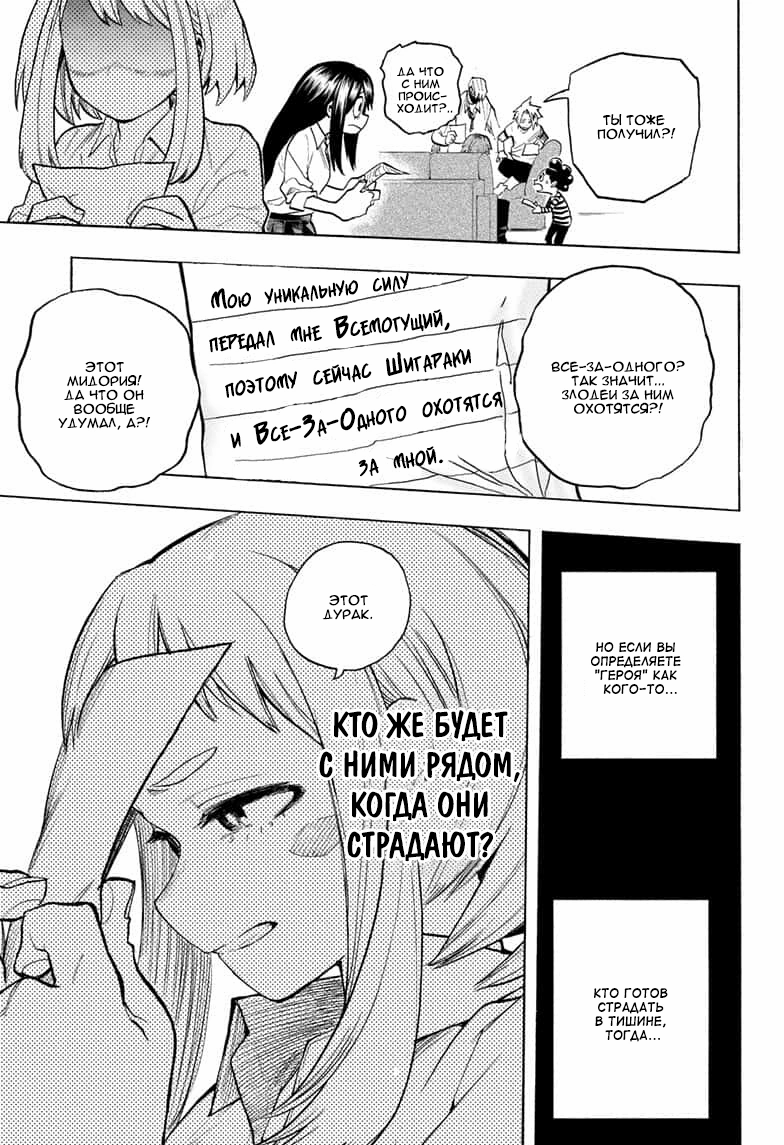 Read Boku no Hero Academia Manga Online