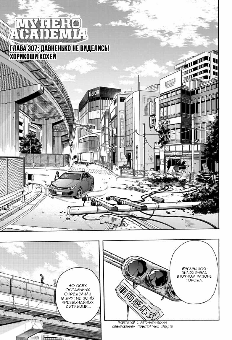 Read Boku no Hero Academia Manga Online