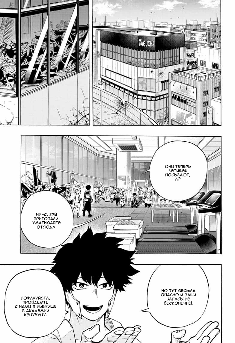 Read Boku no Hero Academia Manga Online