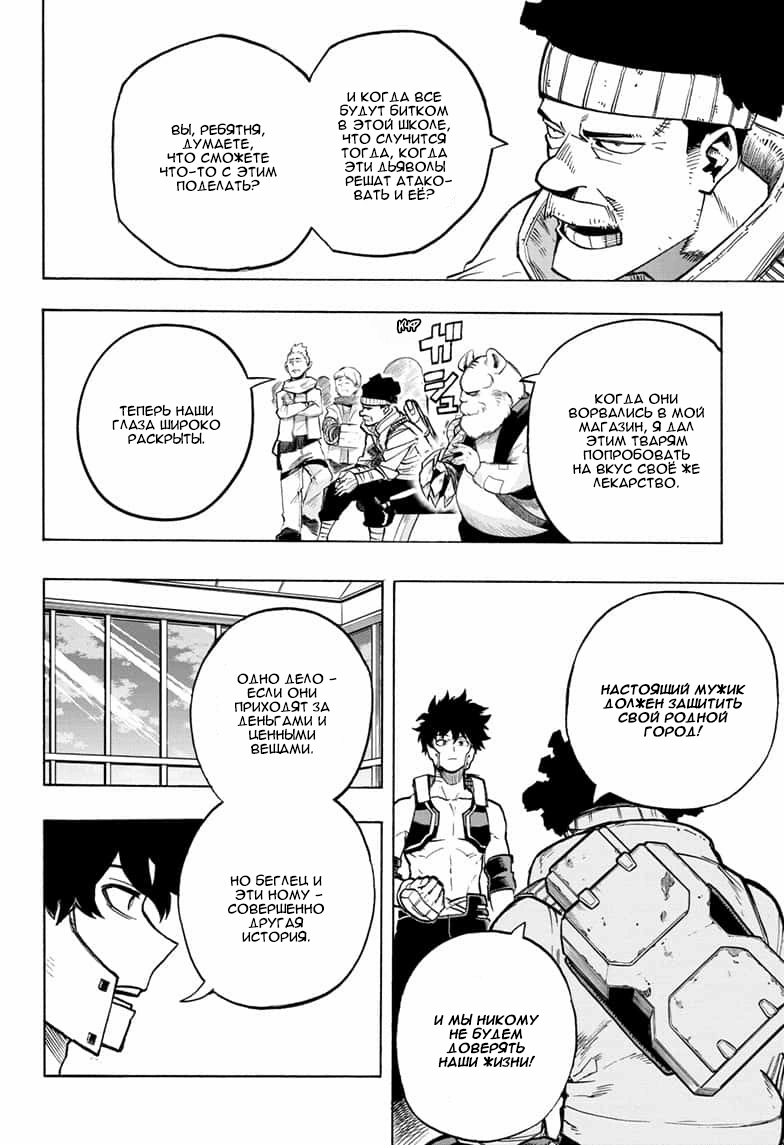 Read Boku no Hero Academia Manga Online