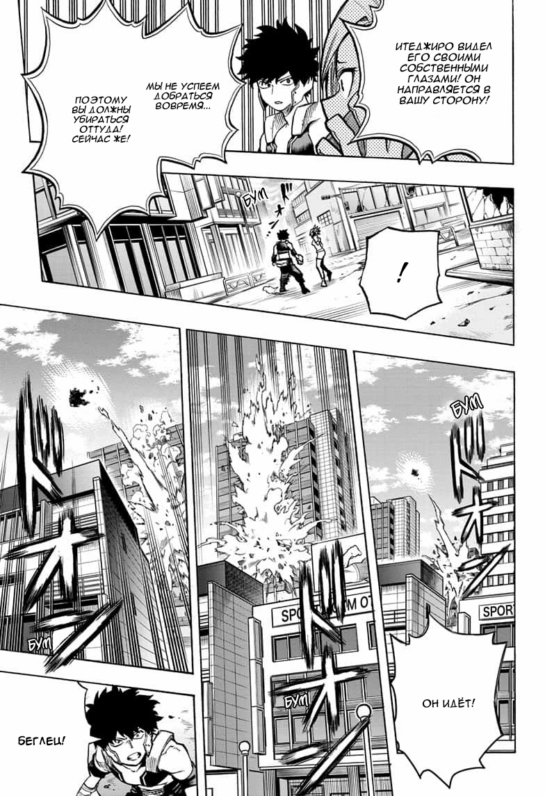 Read Boku no Hero Academia Manga Online