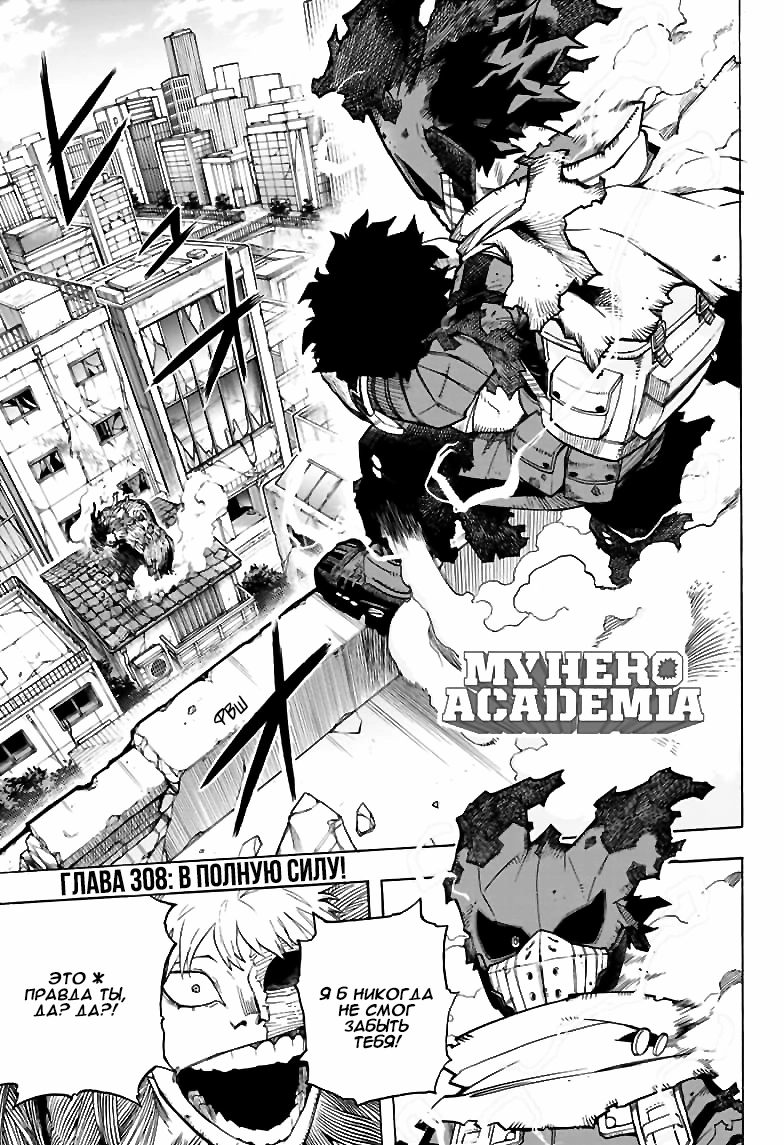 Read Boku no Hero Academia Manga Online