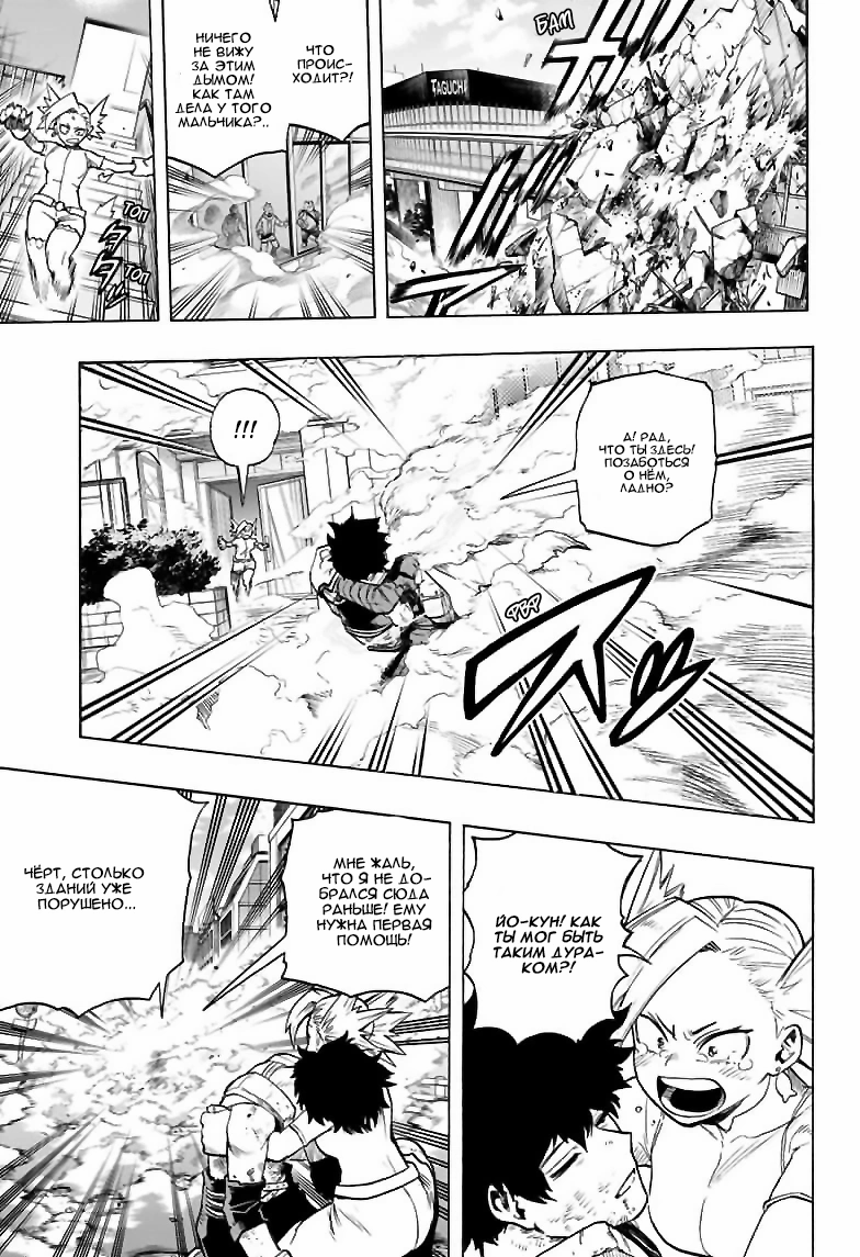 Read Boku no Hero Academia Manga Online