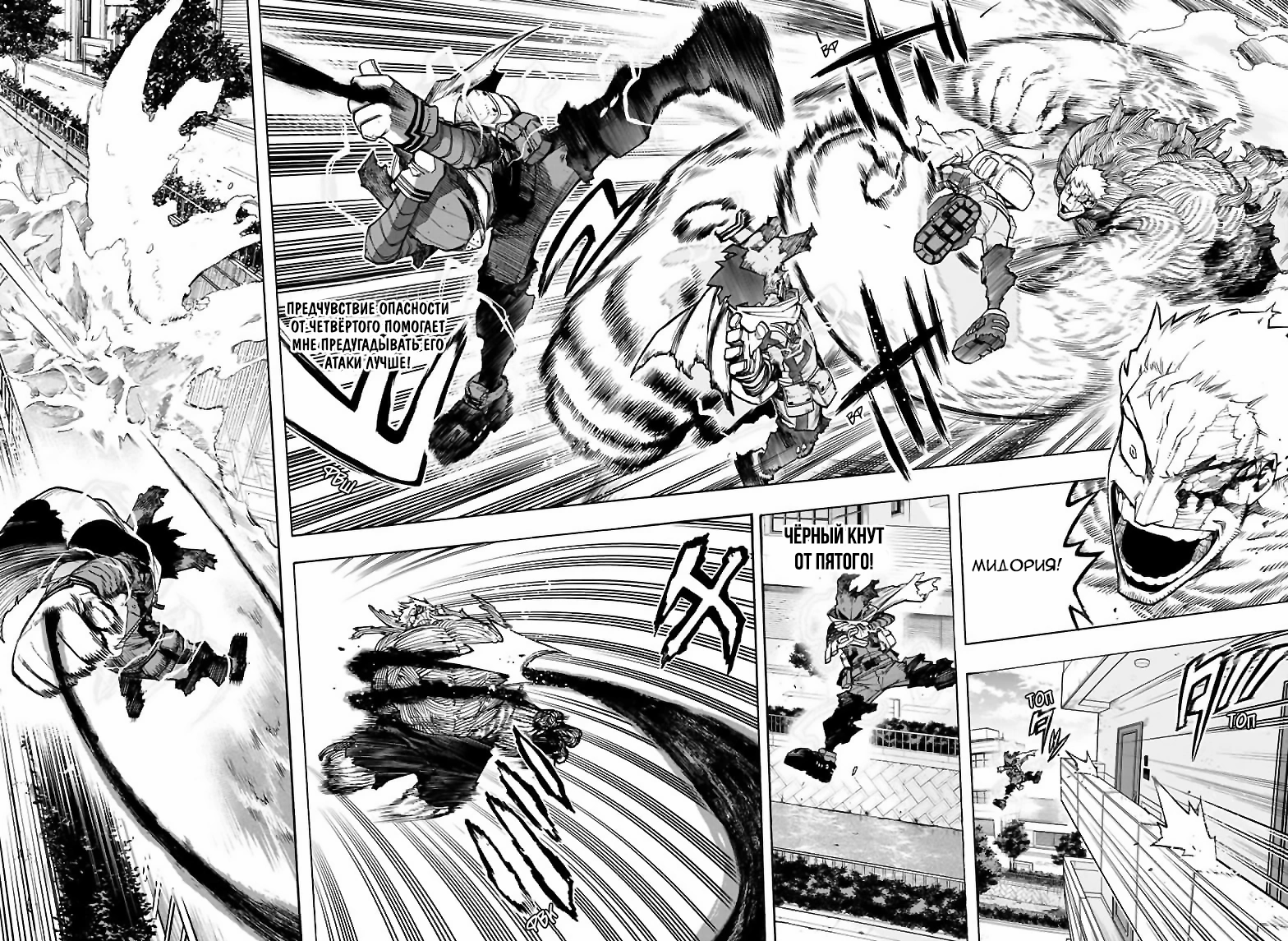 Read Boku no Hero Academia Manga Online