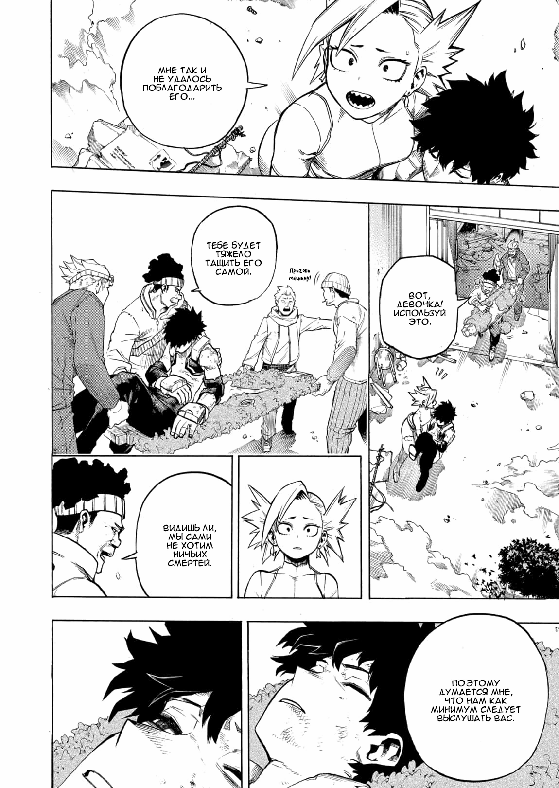 Read Boku no Hero Academia Manga Online