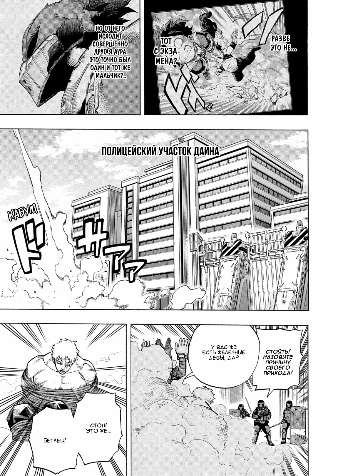 Read Boku no Hero Academia Manga Online