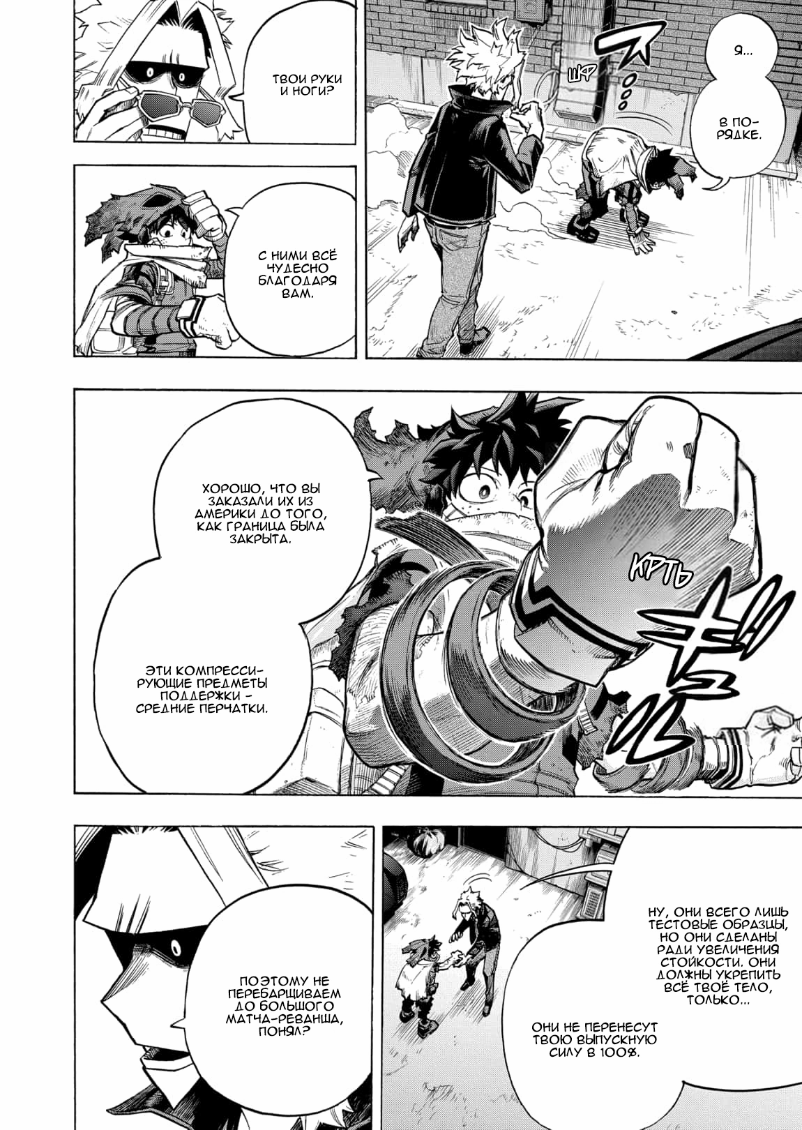 Read Boku no Hero Academia Manga Online