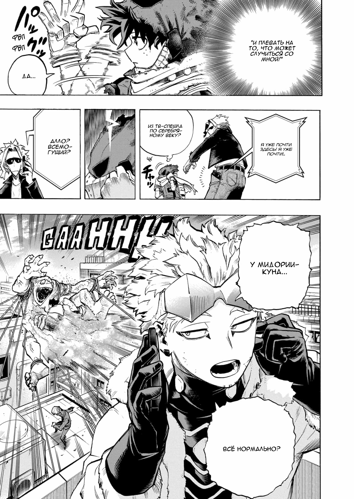 Read Boku no Hero Academia Manga Online