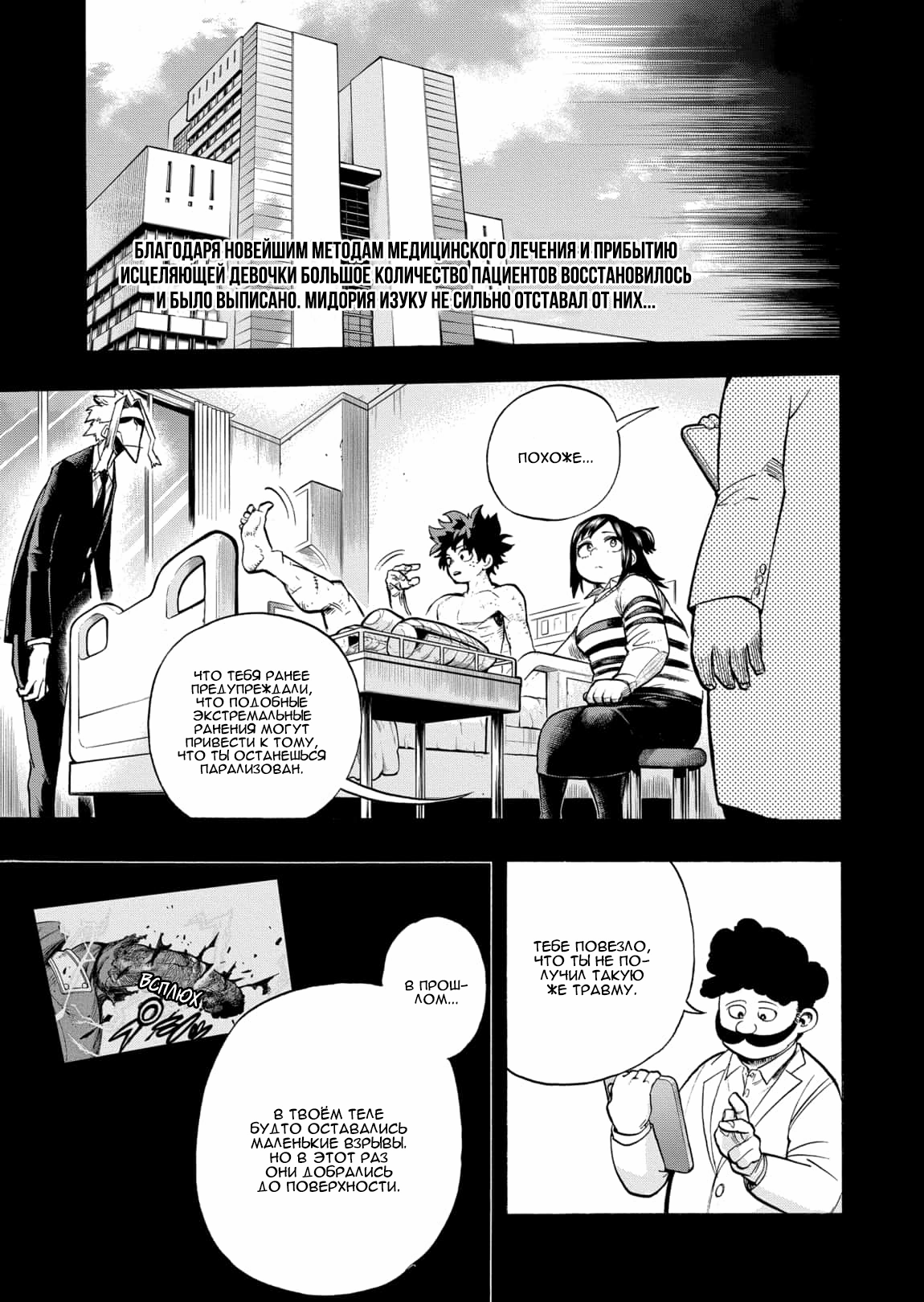 Read Boku no Hero Academia Manga Online