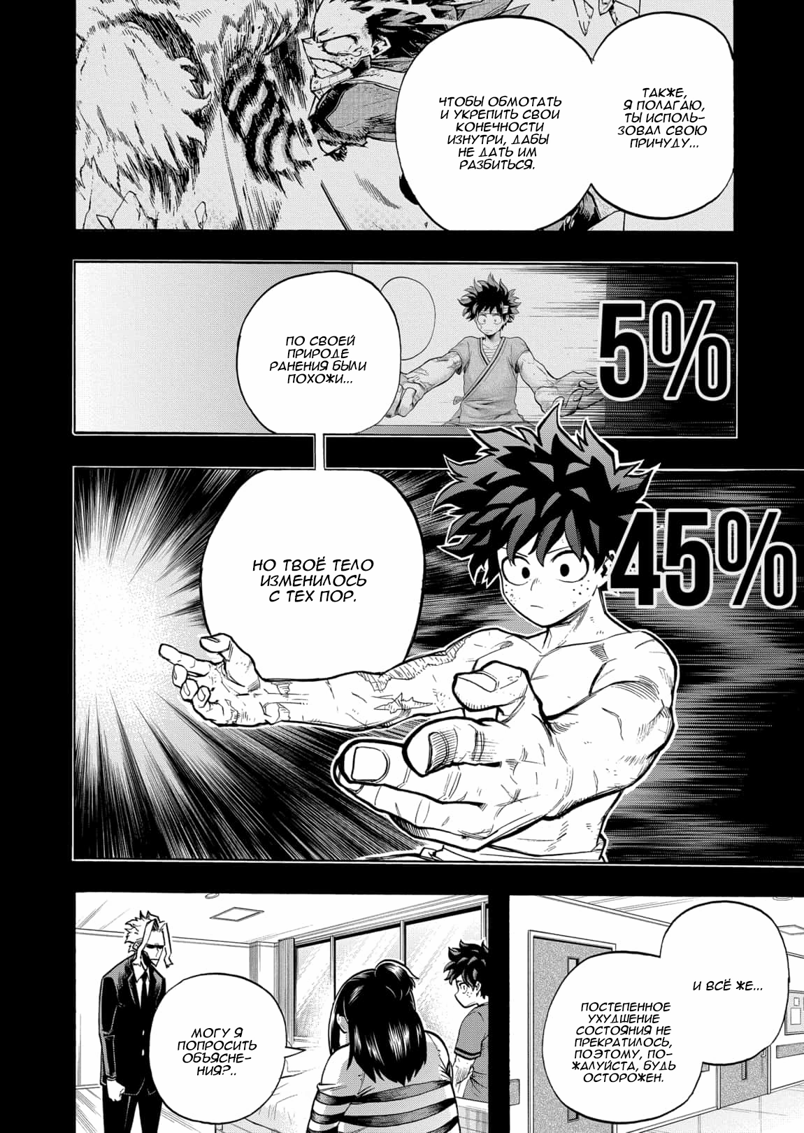 Read Boku no Hero Academia Manga Online