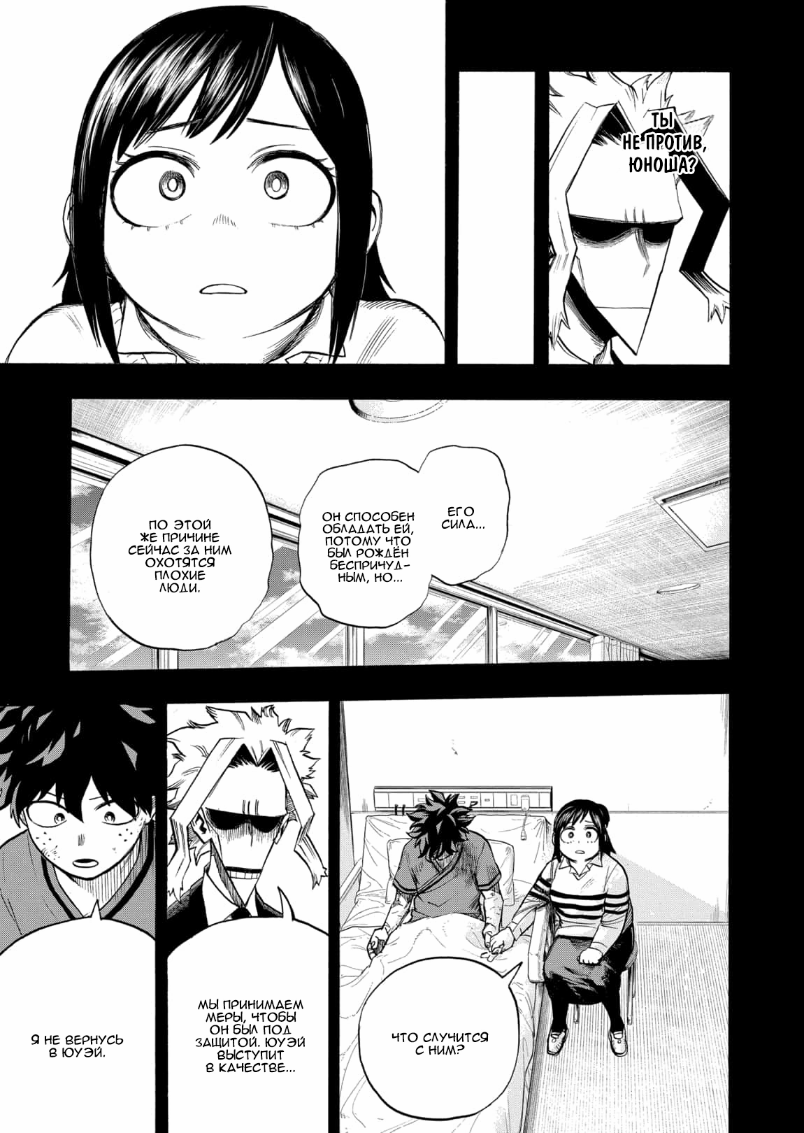 Read Boku no Hero Academia Manga Online