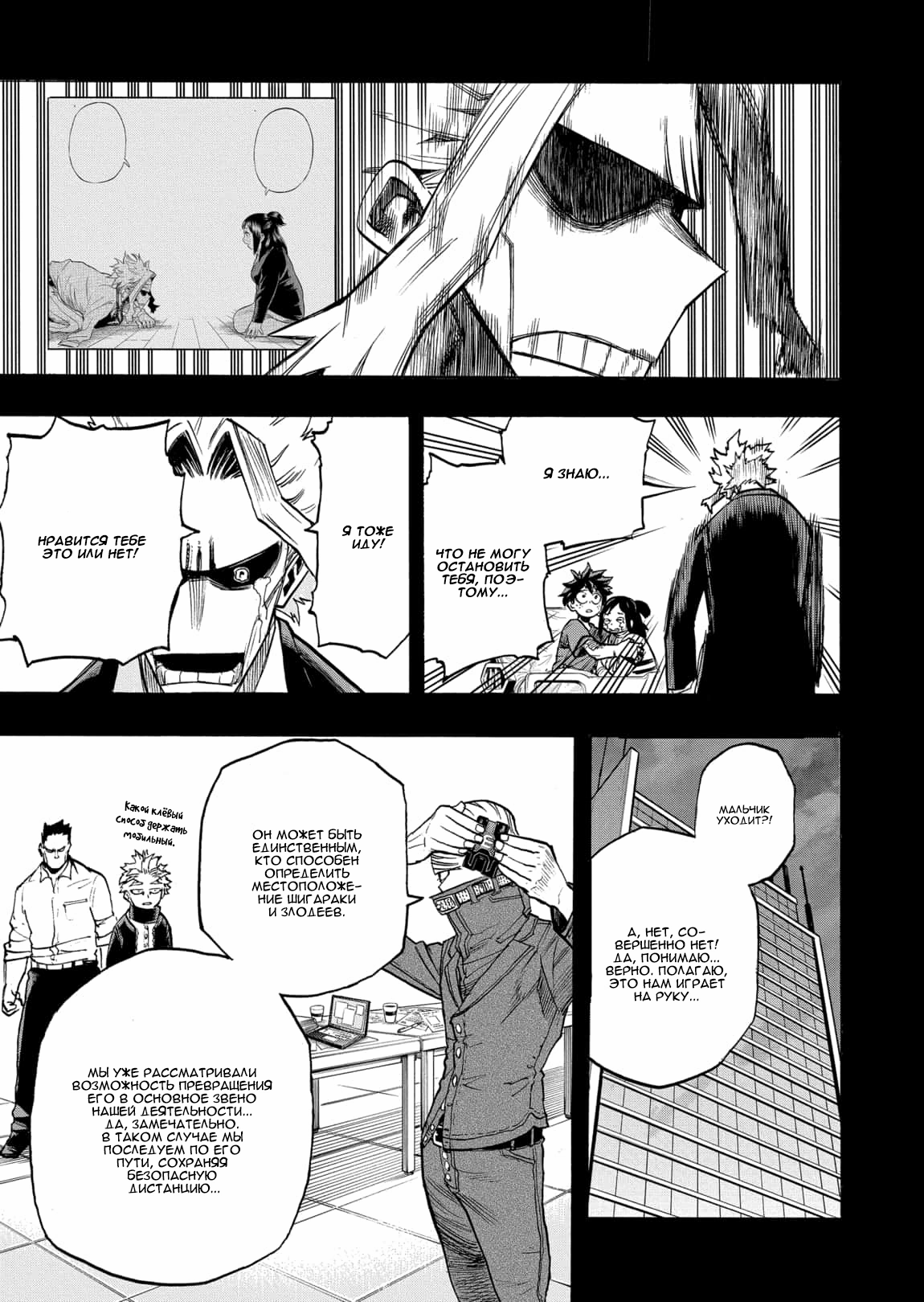 Read Boku no Hero Academia Manga Online