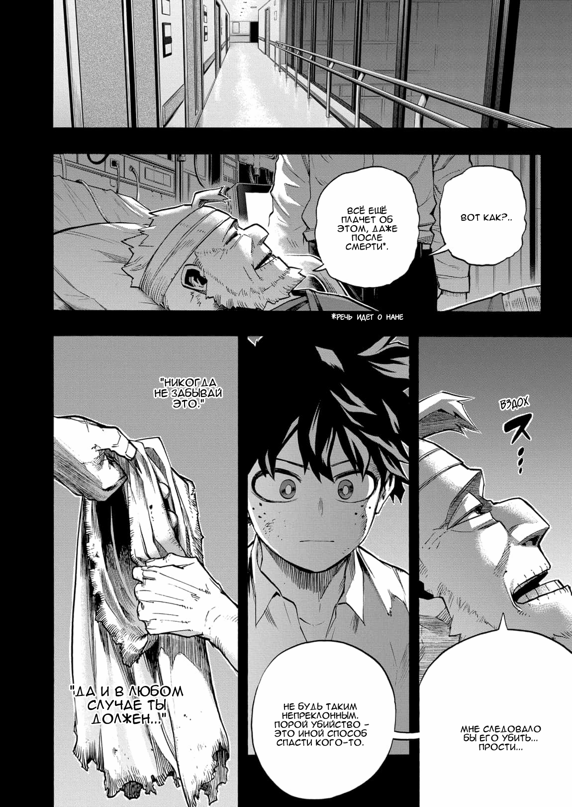 Read Boku no Hero Academia Manga Online