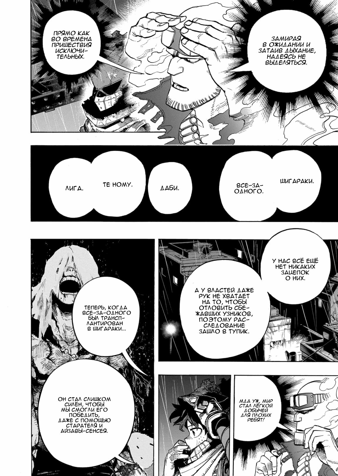 Read Boku no Hero Academia Manga Online