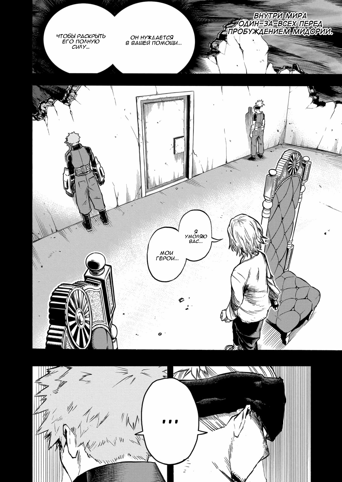 Read Boku no Hero Academia Manga Online