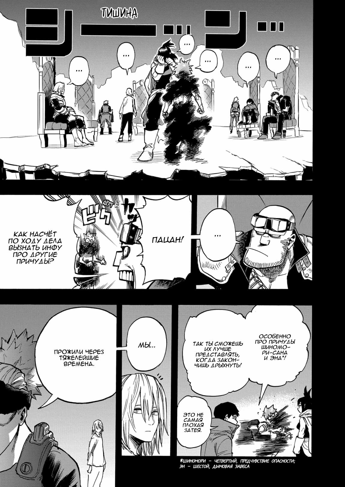 Read Boku no Hero Academia Manga Online