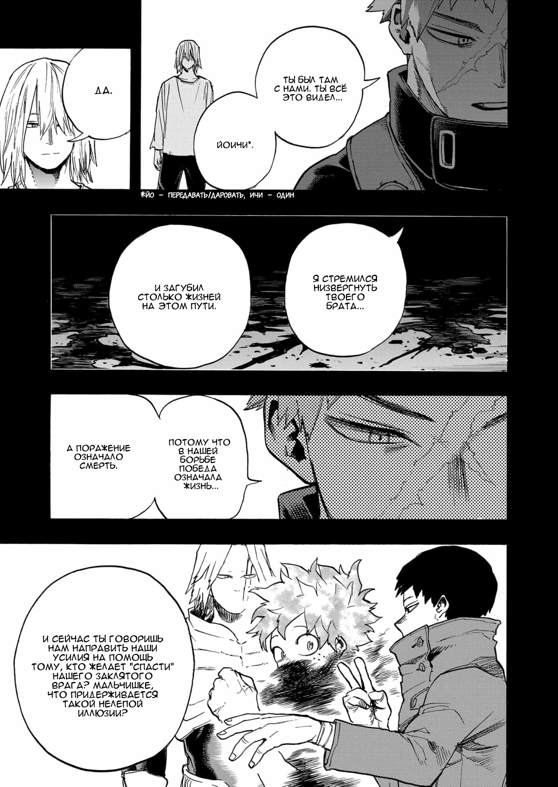 Read Boku no Hero Academia Manga Online