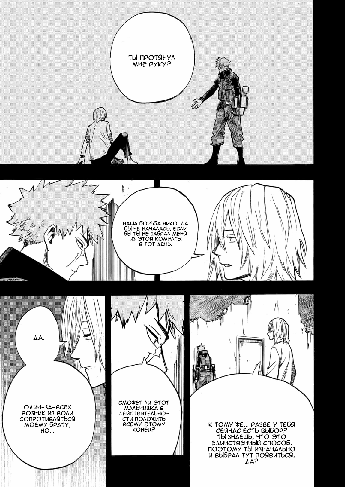 Read Boku no Hero Academia Manga Online