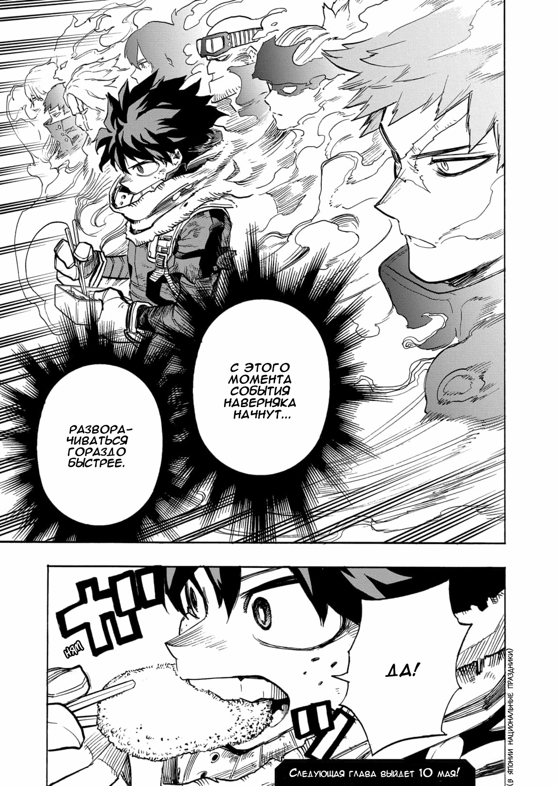 Read Boku no Hero Academia Manga Online