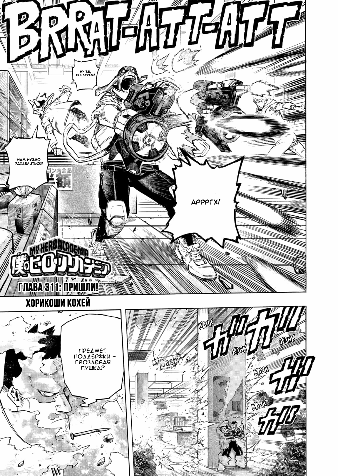 Read Boku no Hero Academia Manga Online