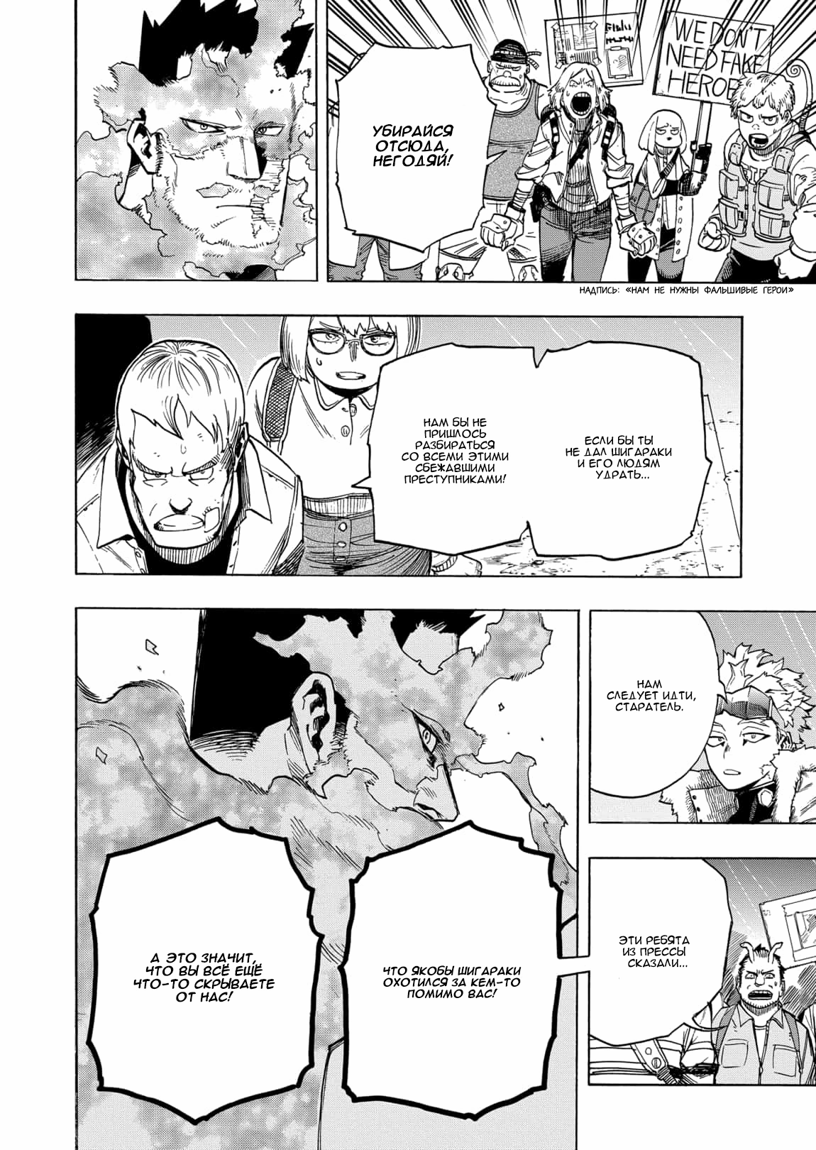 Read Boku no Hero Academia Manga Online