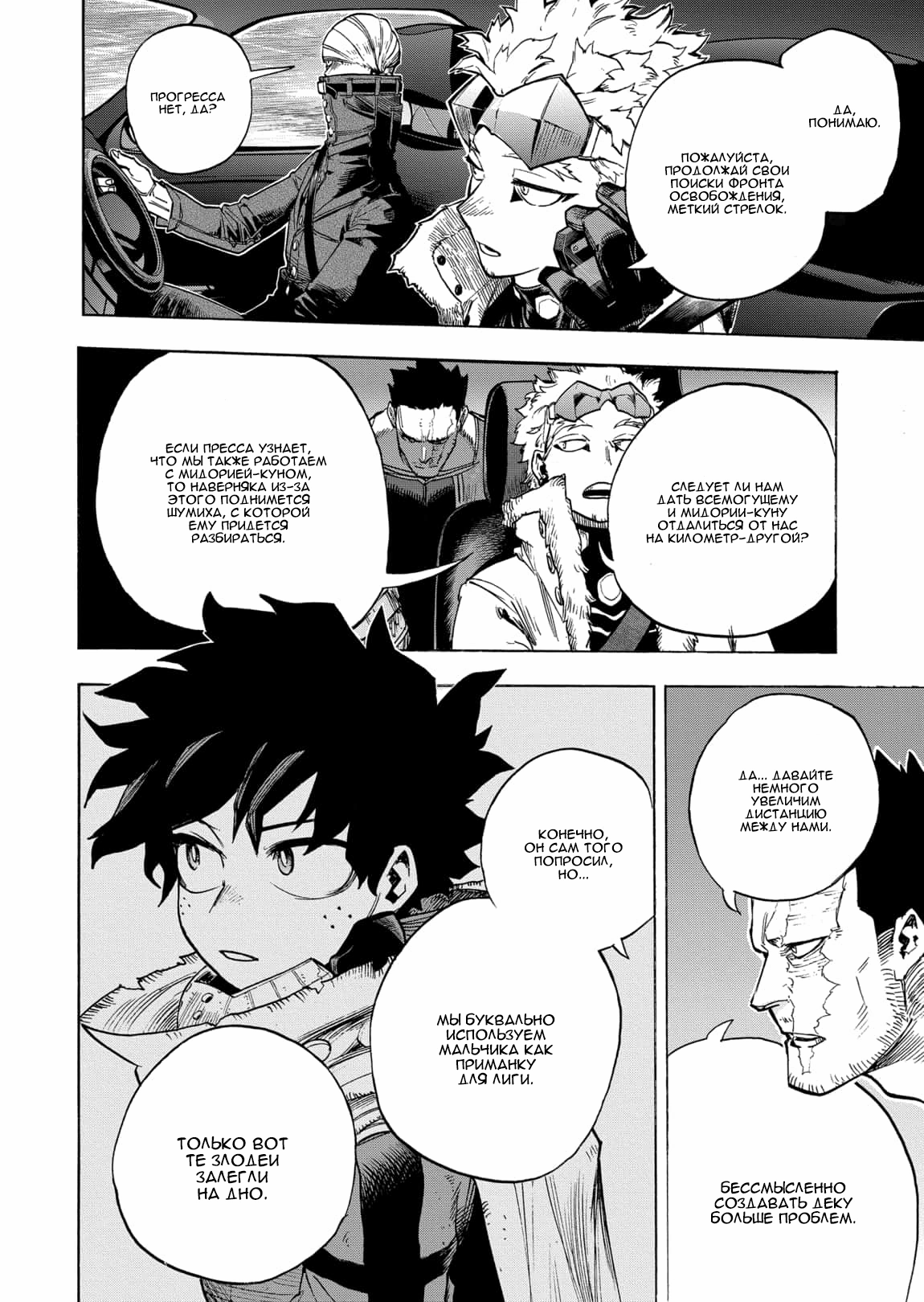 Read Boku no Hero Academia Manga Online